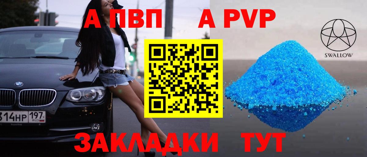 A PVP крисы CK Бугульма