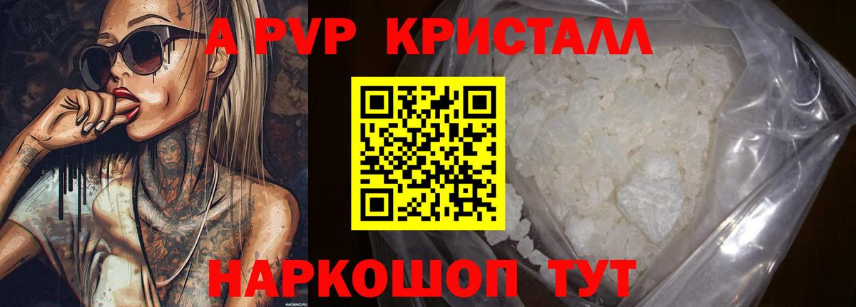 Бугульма  Alpha PVP Crystall  Вход с VPN  A PVP Соль  A PVP  хочу   A-PVP Crystall 