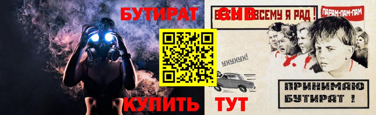 БУТИРАТ оксана Бугульма