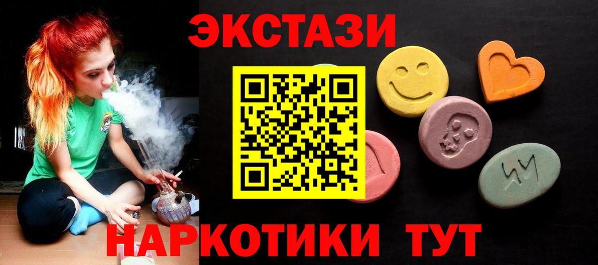 Экстази 300 mg  Экстази Philipp Plein  Вход с VPN  ЭКСТАЗИ  Бугульма 
