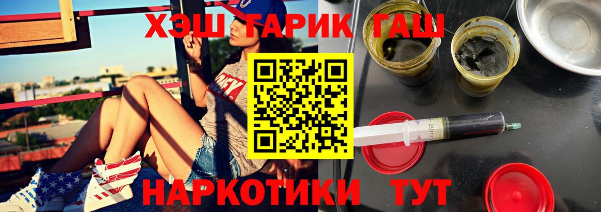 ГАШ VHQ  ГАШ убойный  Бугульма  Вход с VPN 