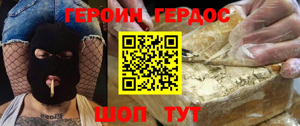 Бугульма  Героин хмурый  Вход с VPN 