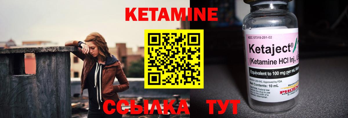 КЕТАМИН VHQ  Вход с VPN  Бугульма 