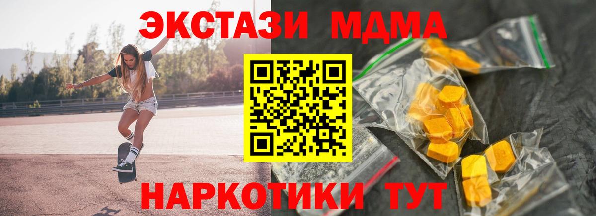 Бугульма  МДМА crystal  MDMA  Вход с VPN 