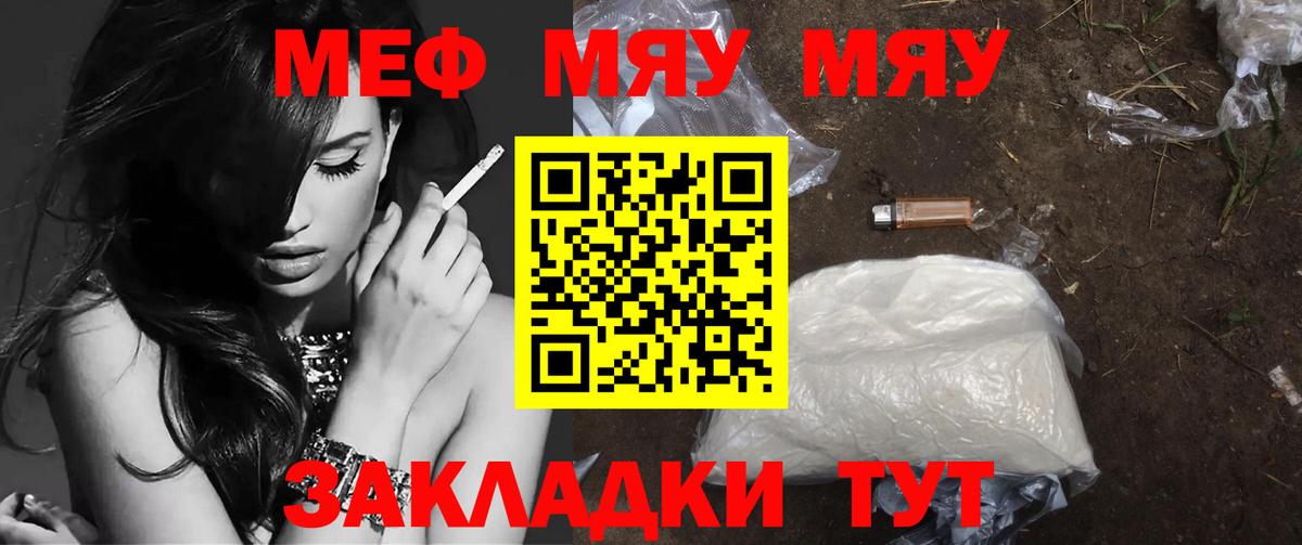 МЕФ мяу мяу  Вход с VPN  Бугульма  Мефедрон  Меф mephedrone 