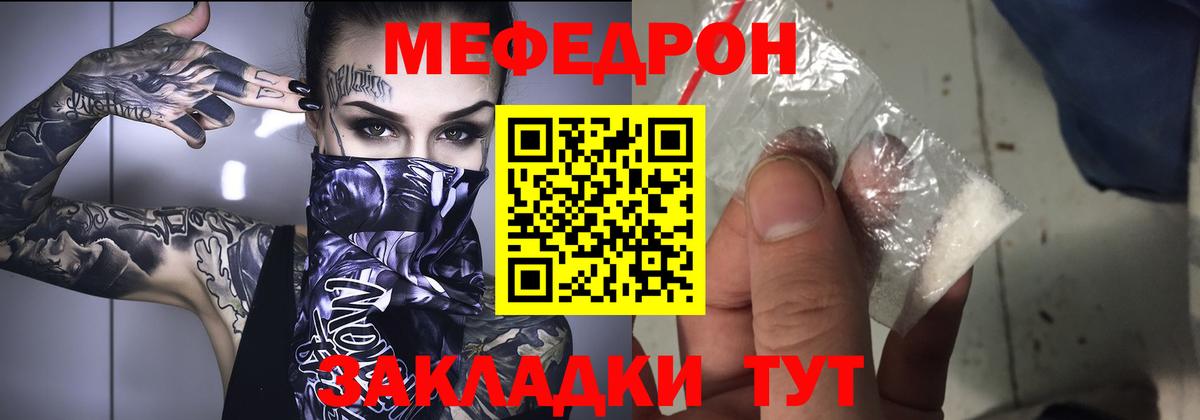 Мефедрон кристаллы Бугульма