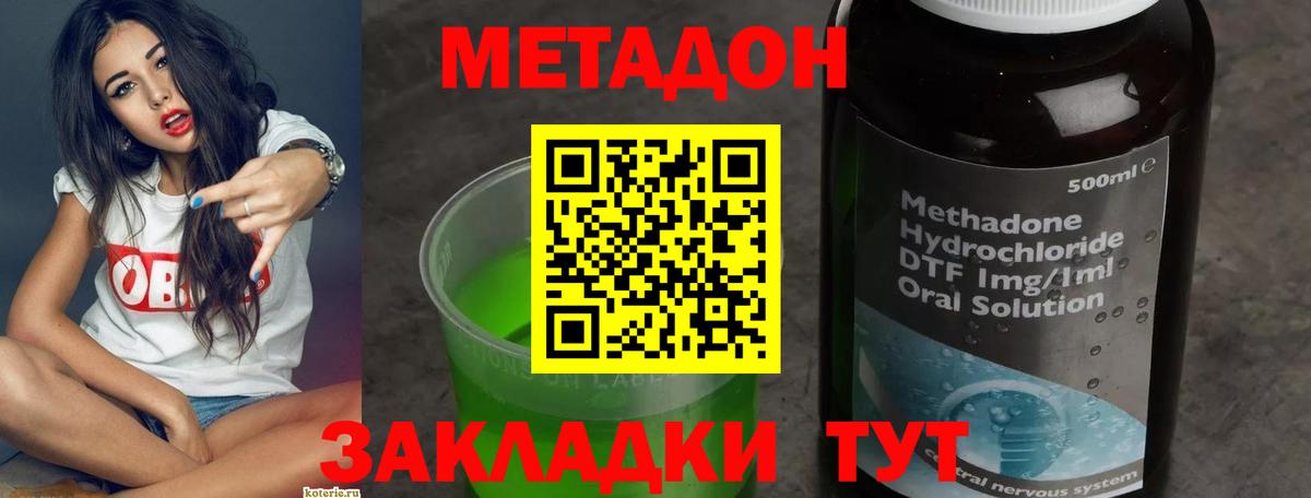 Бугульма  Метадон VHQ  Вход с VPN 