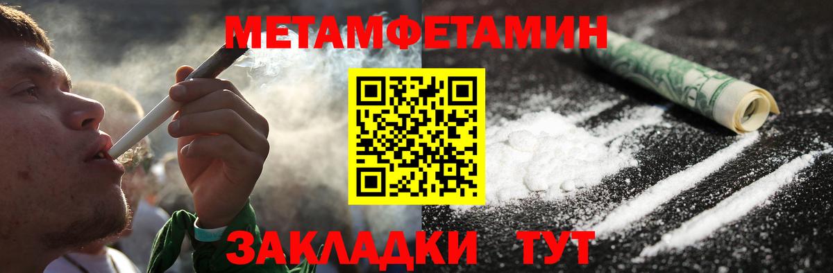 Первитин Декстрометамфетамин 99.9% Бугульма