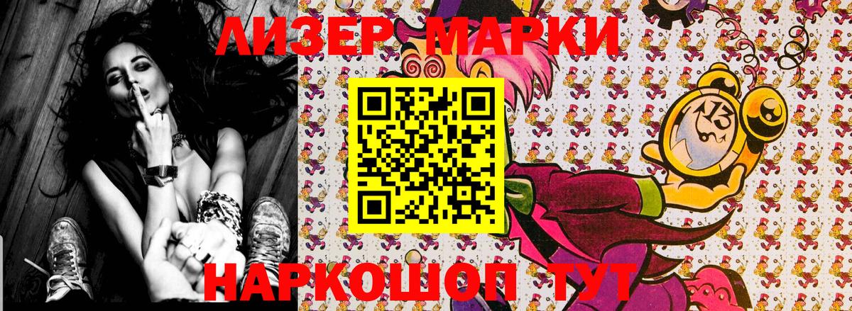 Марки NBOMe 1,8мг  Марки NBOMe 1,8мг  Вход с VPN  Марки 25I-NBOMe  Бугульма 