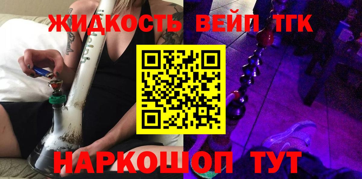 цены   Дистиллят ТГК гашишное масло  Вход с VPN  Бугульма  Дистиллят ТГК жижа 