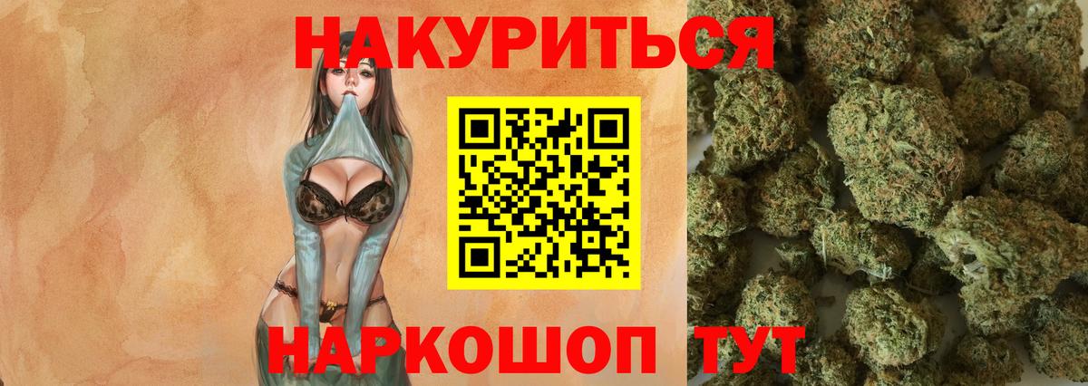 Бошки марихуана Ganja  Вход с VPN  Бугульма  Шишки марихуана VHQ  Канабис Amnesia  Конопля план 